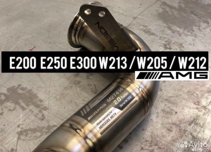 Даунпайп Е200 Е250 Е300 W213