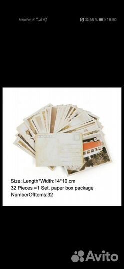 Почтовые открытки