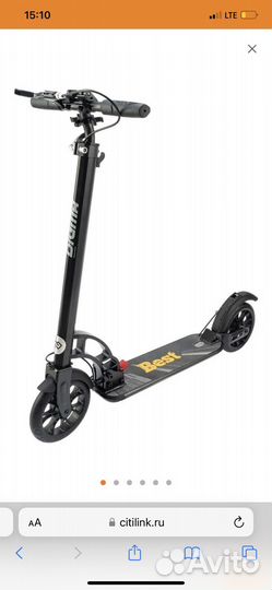 Самокат Digma Best