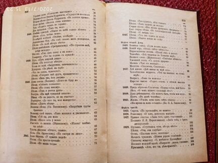 Книга А.В. Кольцов, полное собр. Соч. 1918г