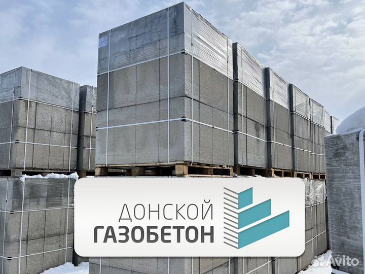 Газоблок от 15 м3