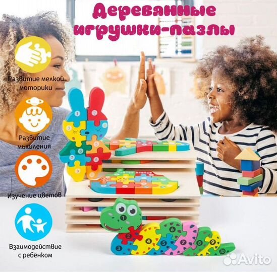 Развивающие игрушки для детей