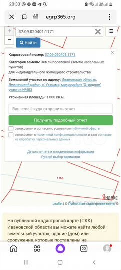 Участок 10 сот. (ИЖС)