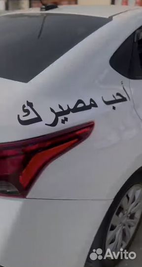 Наклейка полюби свою судьбу