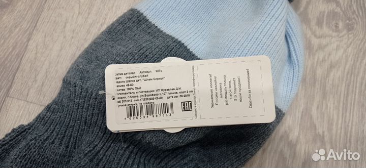 Шапка шлем новая для мальчика 48 50