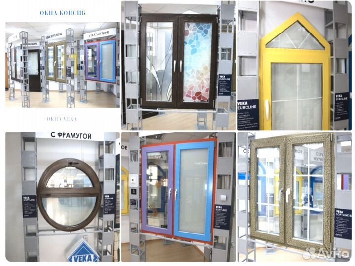 Пластиковые окна, с установкой