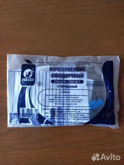 Мочеприёмник. 3 вида