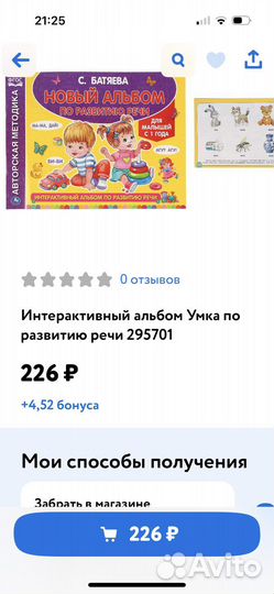 Альбом по развитию речи