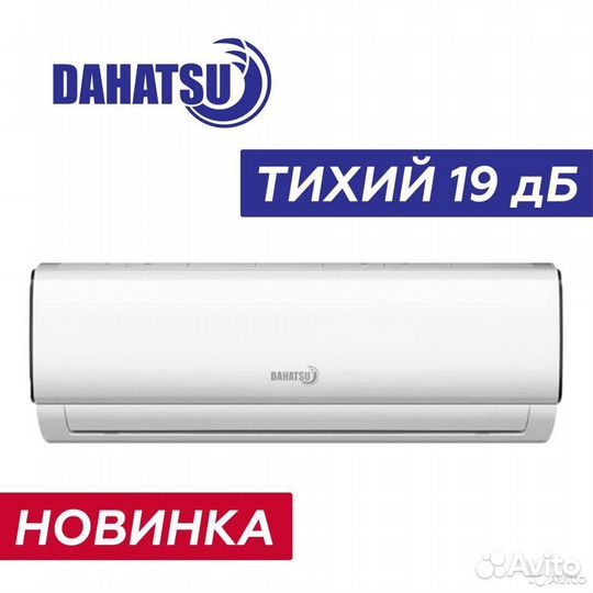 Сплит система новая с установкой