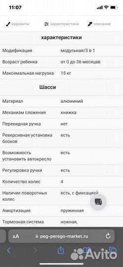 Детские коляски 3 в 1 peg perego