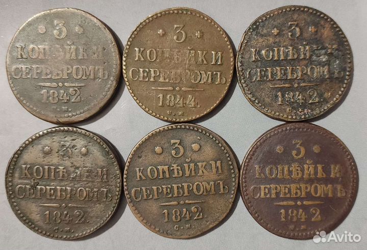 Царские монеты