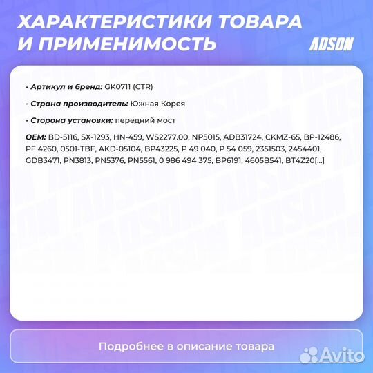 Колодки тормозные дисковые передние CTR