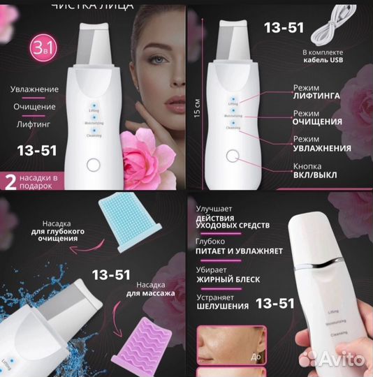 Набор для уз чистки лица