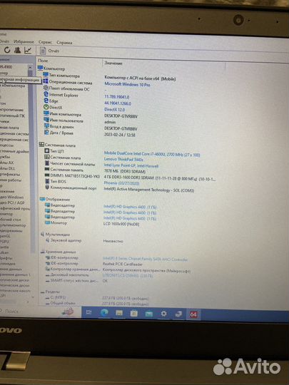 Lenovo thinkpad T440s i7