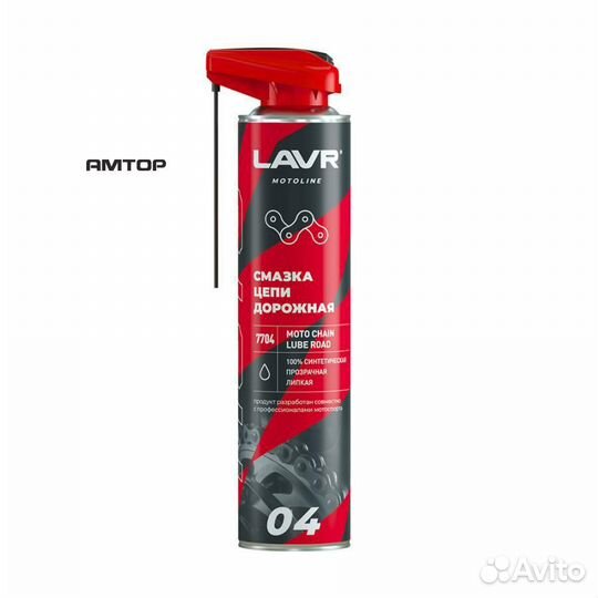 Lavr LN7704 Смазка цепи 