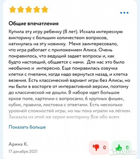 Развивающая, интерактивная викторина с 