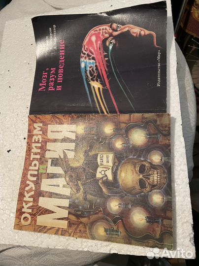 Книги про магию