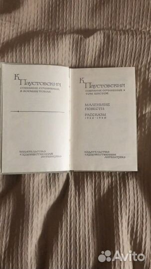 Пришвин в 6 т и подписные издания