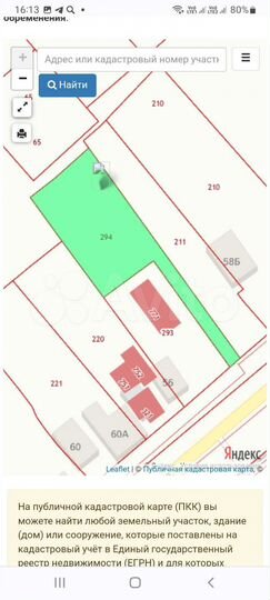 Участок 10 сот. (ИЖС)