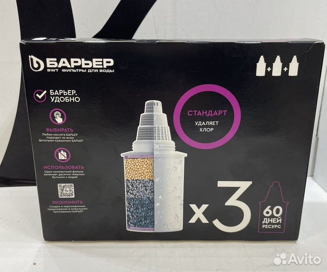Модуль сменный фильтрующий Барьер Стандарт 3 шт