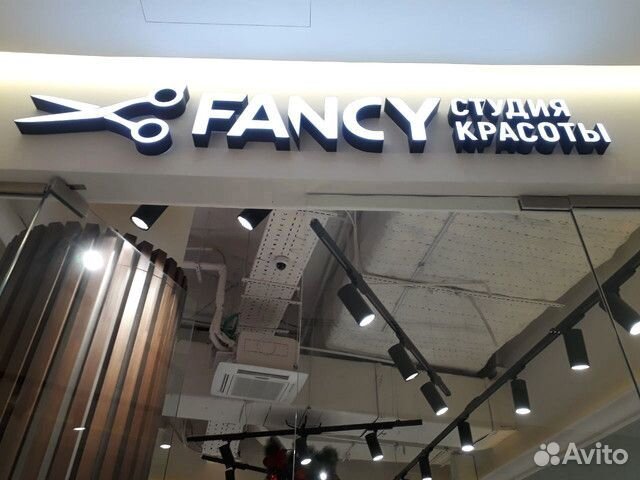 Изготовление световые вывески реклама буквы