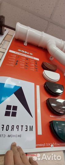 Водосточная система