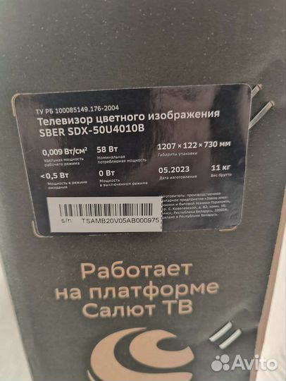 Телевизор sber 50 дюймов