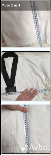 Форма для тхеквандо