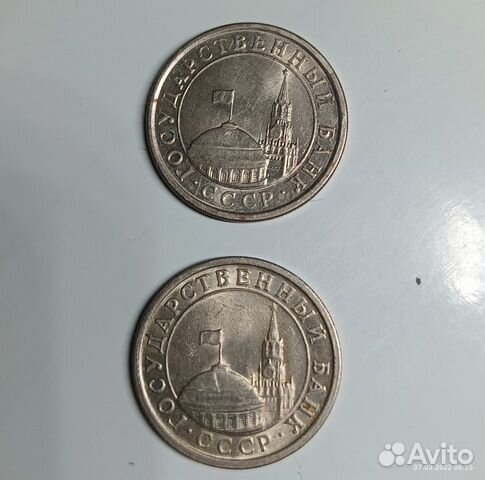 Монета 1 рубль СССР