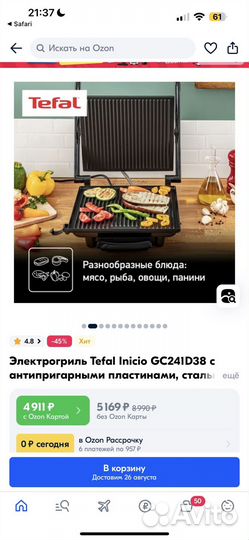 Электрогриль tefal