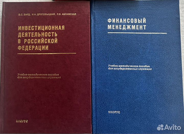 Книги по инвестициям и финансам