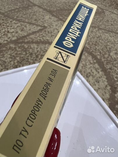 Книга Фридрих Ницше