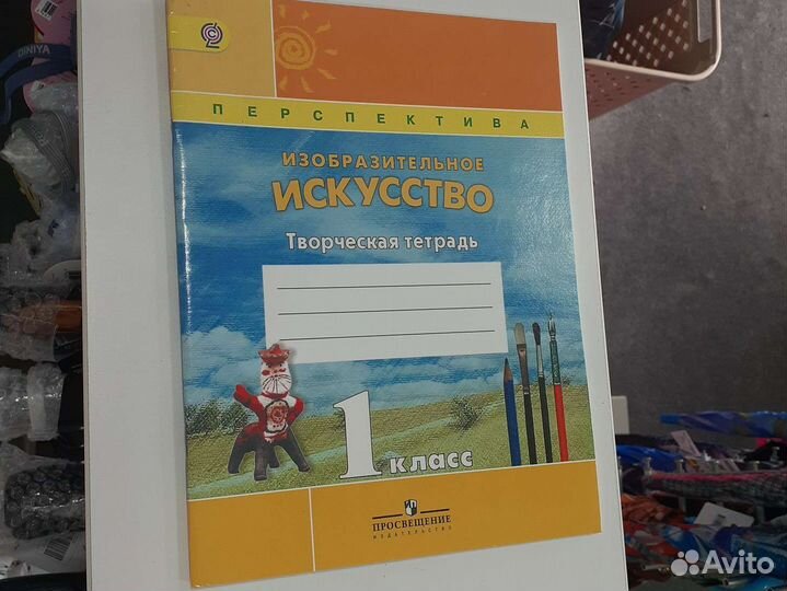 Рабочая тетрадь изо 1кл