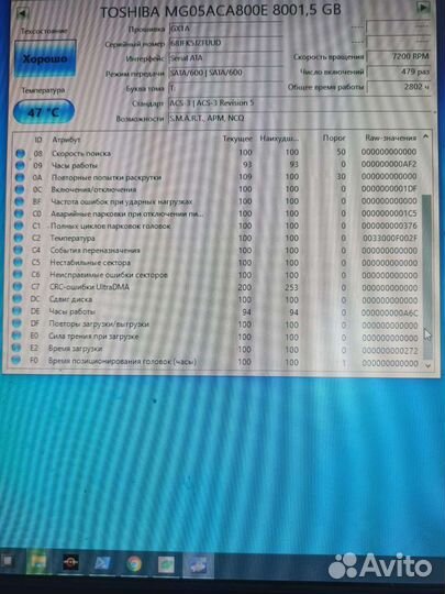 Жёсткий диск серверный mg05aca800e 8 Тб