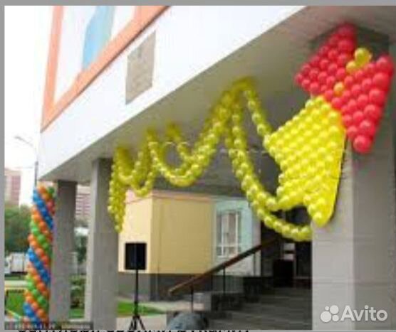 Шары на 1 сентября