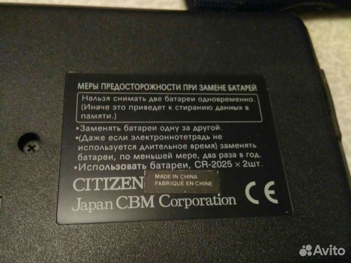 Электронный органайзер