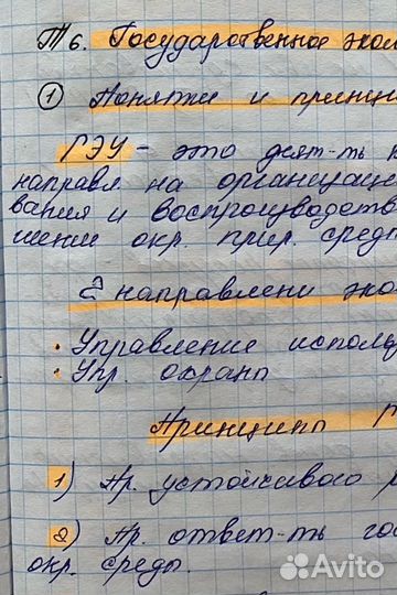 Перепишу лекции