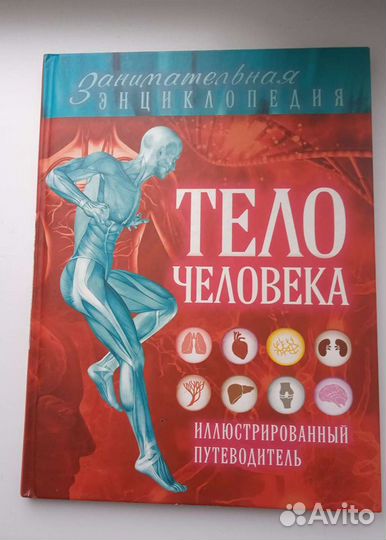 Энциклопедии