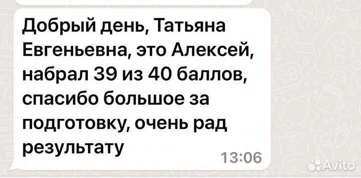 Опытный репетитор химии. огэ,егэ 85+