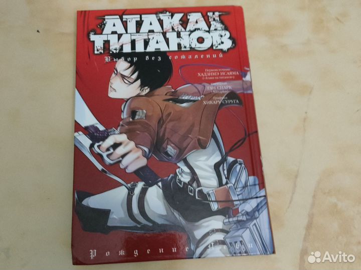 Дополнительный том манги атака титанов