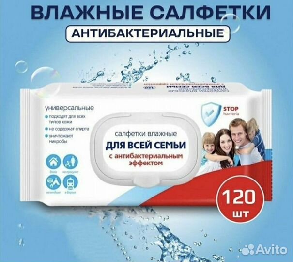 Влажные салфетки