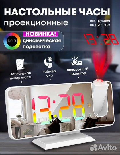 Часы настольные электронные с проектором времени