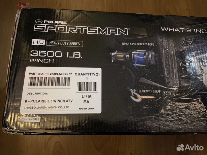 Лебедка Polaris 3500 lbs / 1588кг (новая OEM)