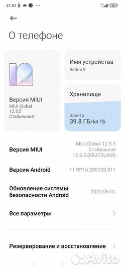 Xiaomi Redmi 9, 4/64 ГБ