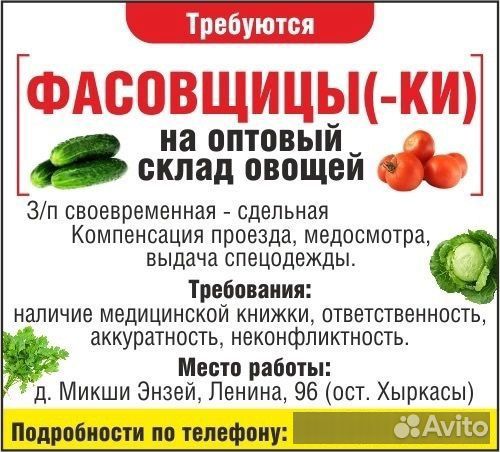 Упаковщики фасовщики вакансия
