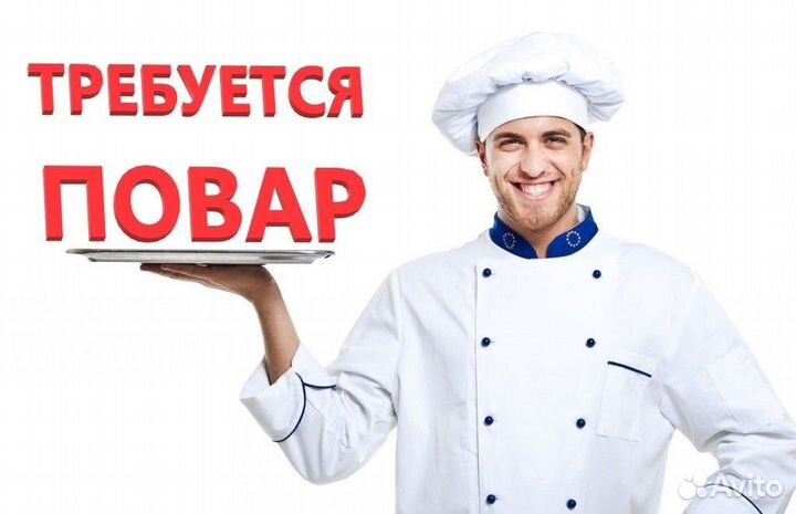 Повар в столовую
