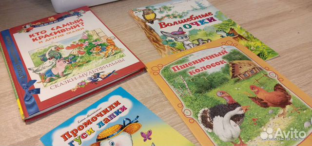 Детские книжки