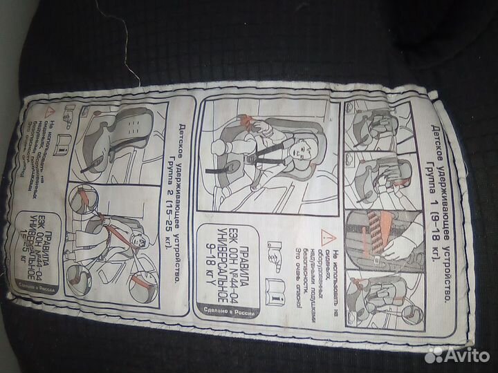 Детское автокресло 9 до 36 кг