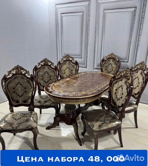 Кухонный стол