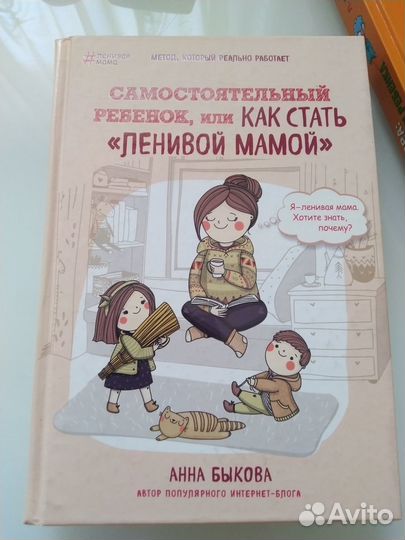 Книга для родителей